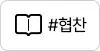 병천토속순대 마전점 방문 후기